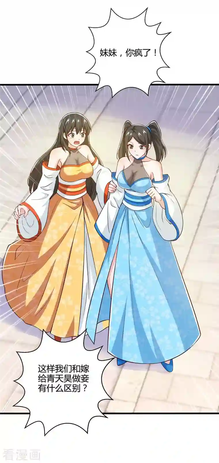 独步逍遥第341话 你快点收了我们吧