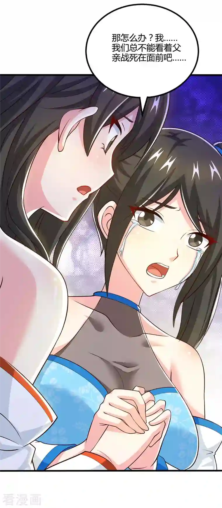 独步逍遥第341话 你快点收了我们吧