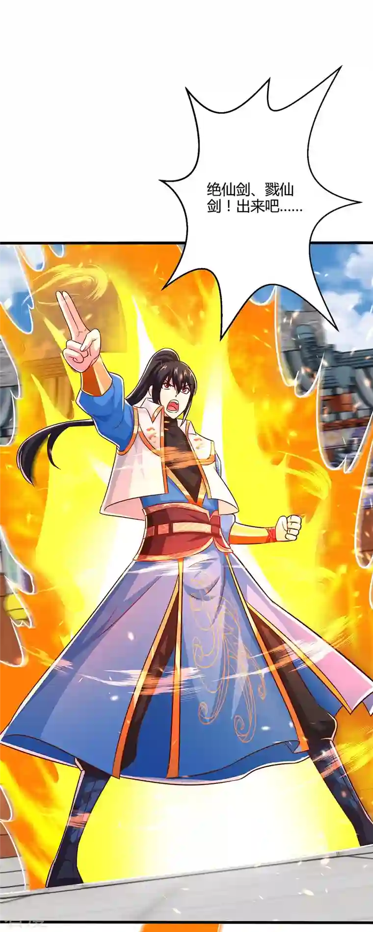 独步逍遥第342话 一场造化