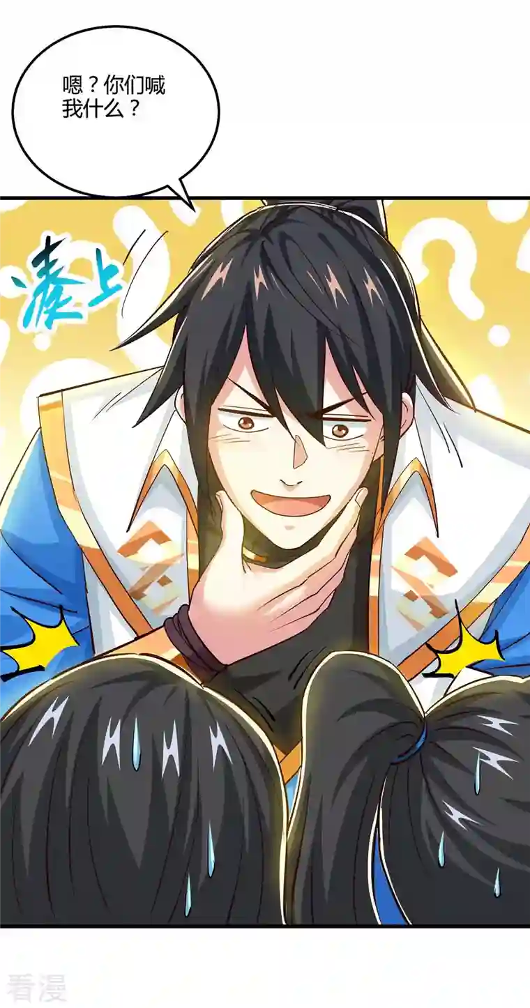 独步逍遥第342话 一场造化