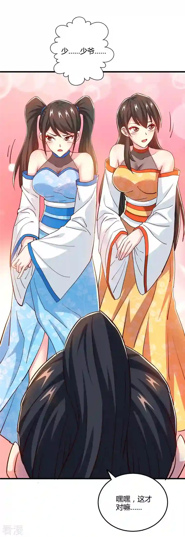 独步逍遥第342话 一场造化