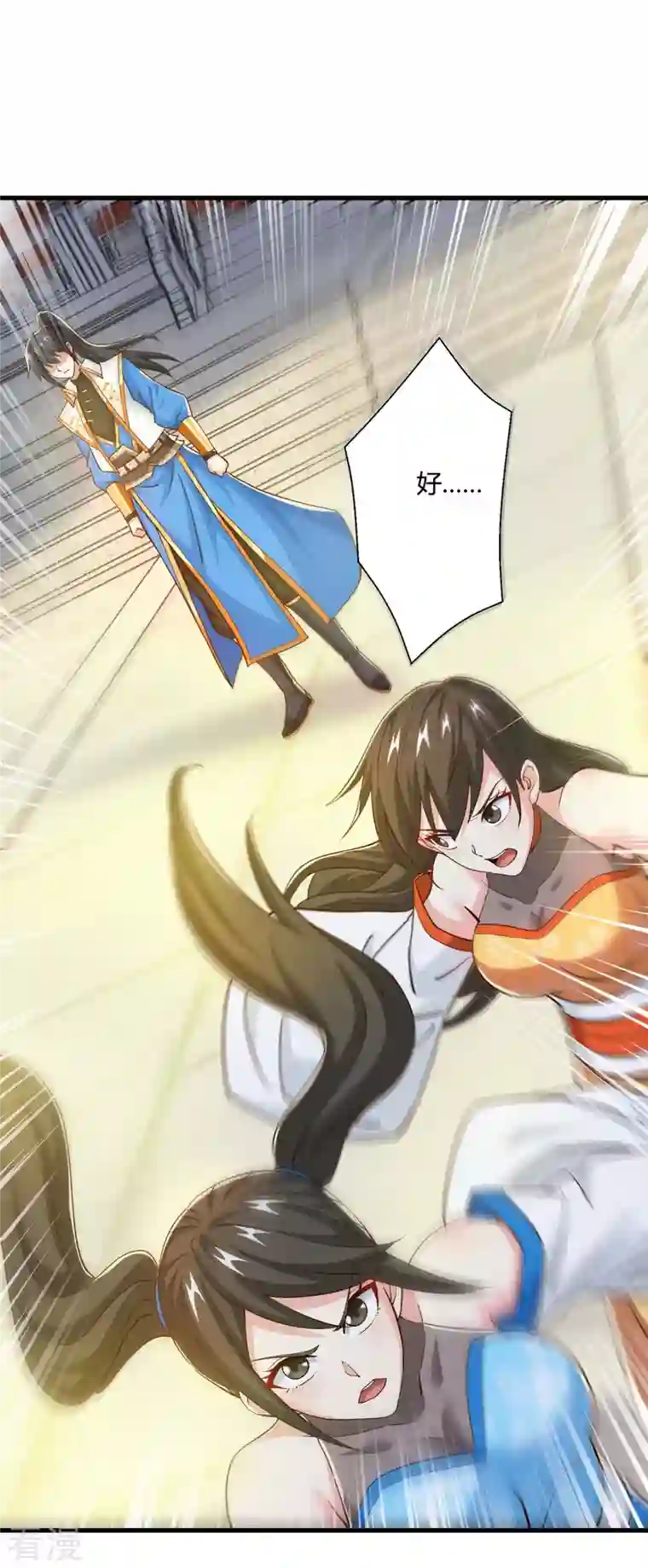 独步逍遥第342话 一场造化