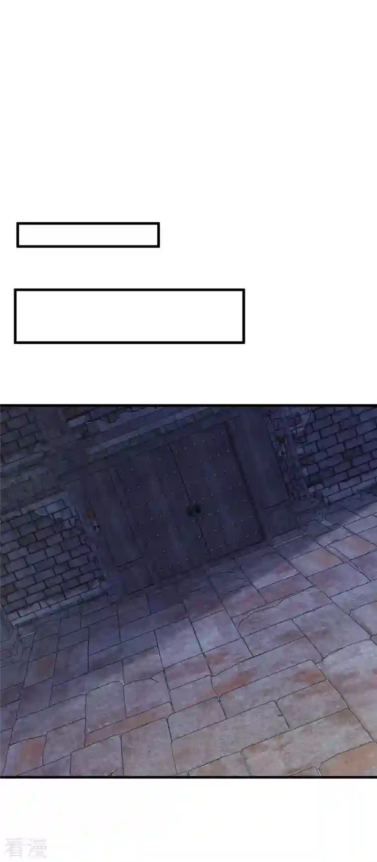 独步逍遥第342话 一场造化