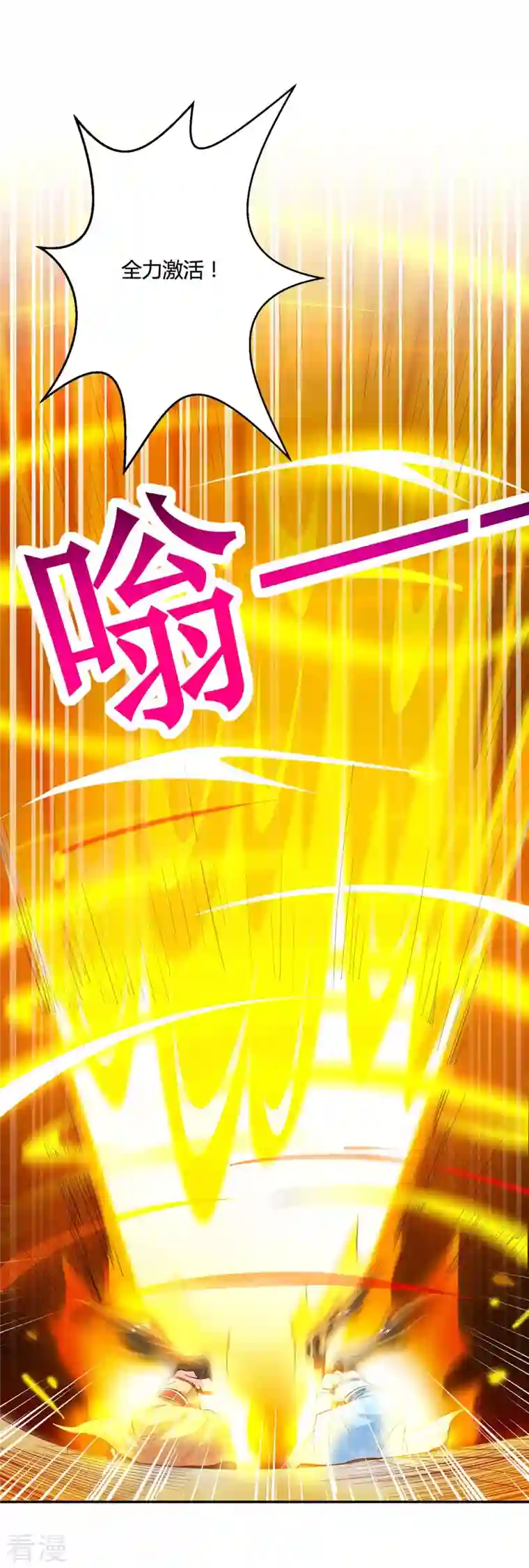 独步逍遥第342话 一场造化