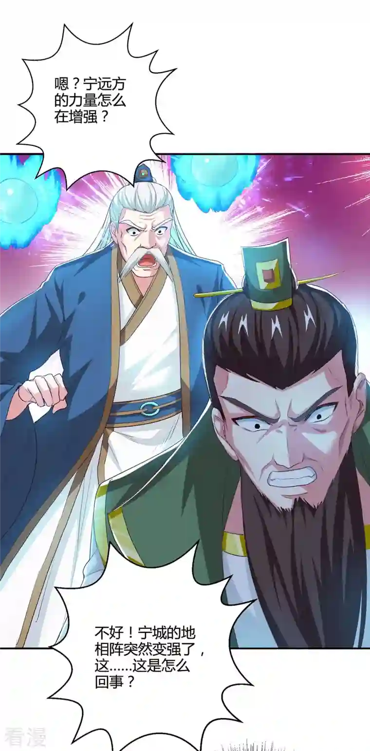 独步逍遥第342话 一场造化