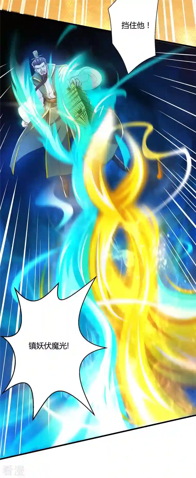 独步逍遥第342话 一场造化