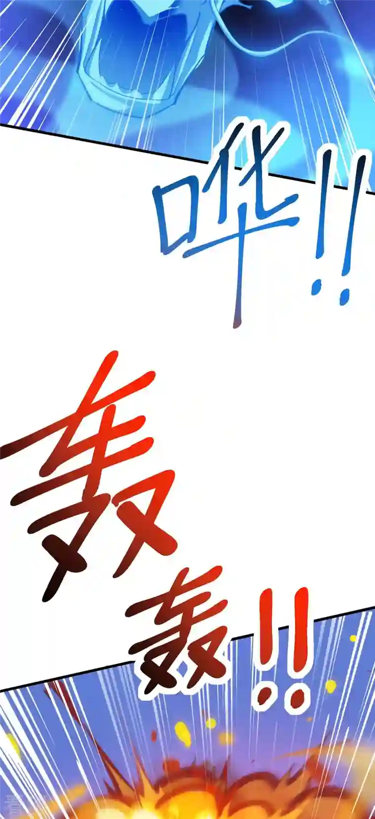 独步逍遥第342话 一场造化