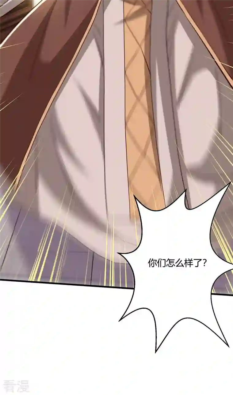 独步逍遥第343话 宝液到手