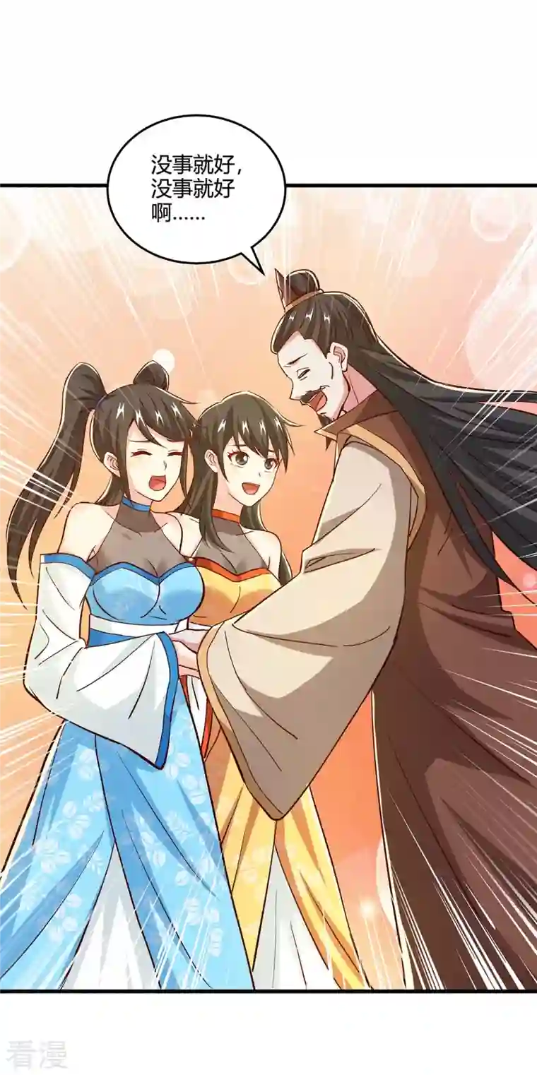 独步逍遥第343话 宝液到手