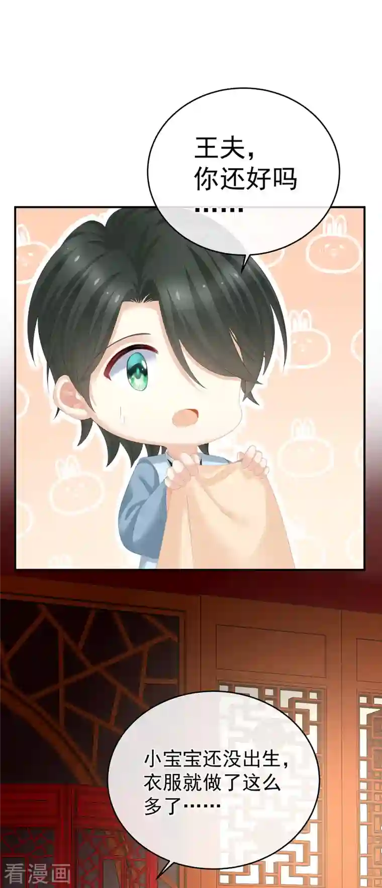 女帝的后宫第290话 给孩子起名