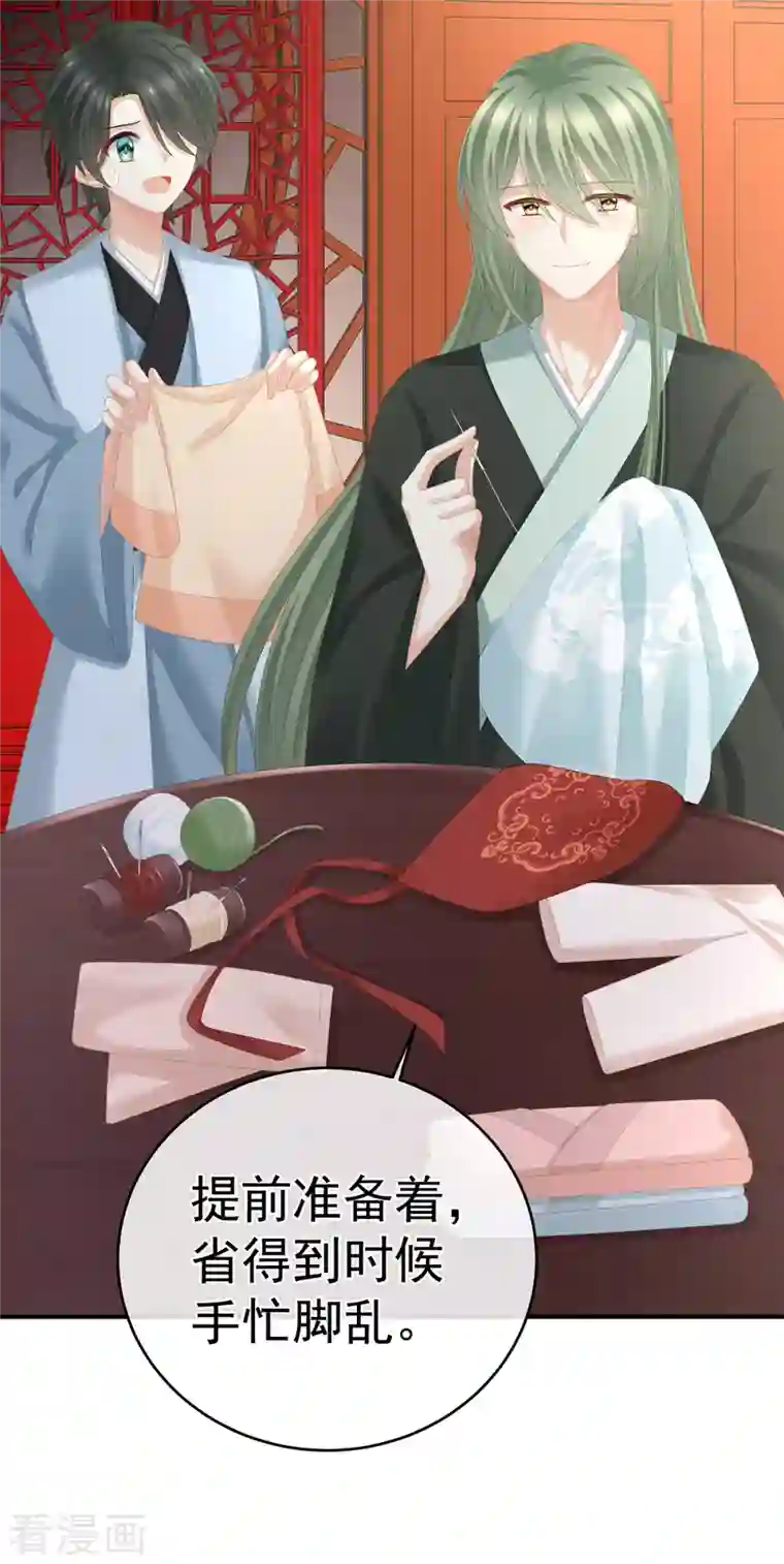 女帝的后宫第290话 给孩子起名