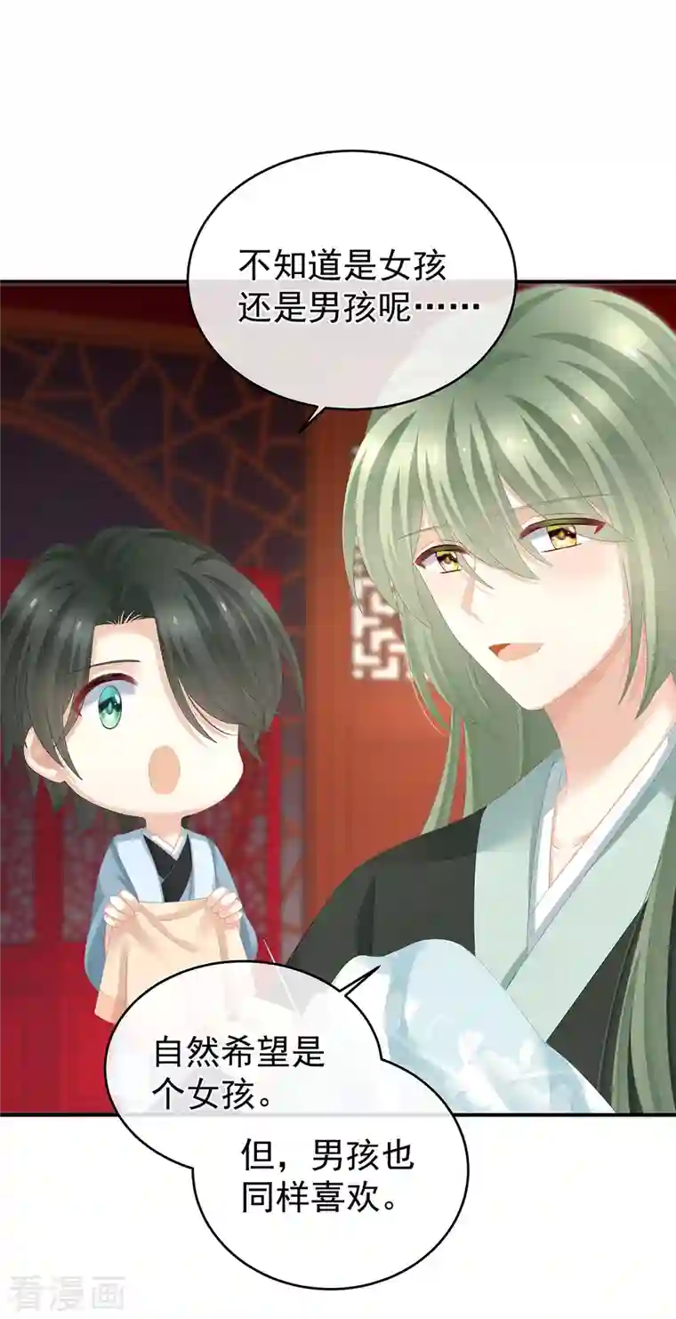 女帝的后宫第290话 给孩子起名