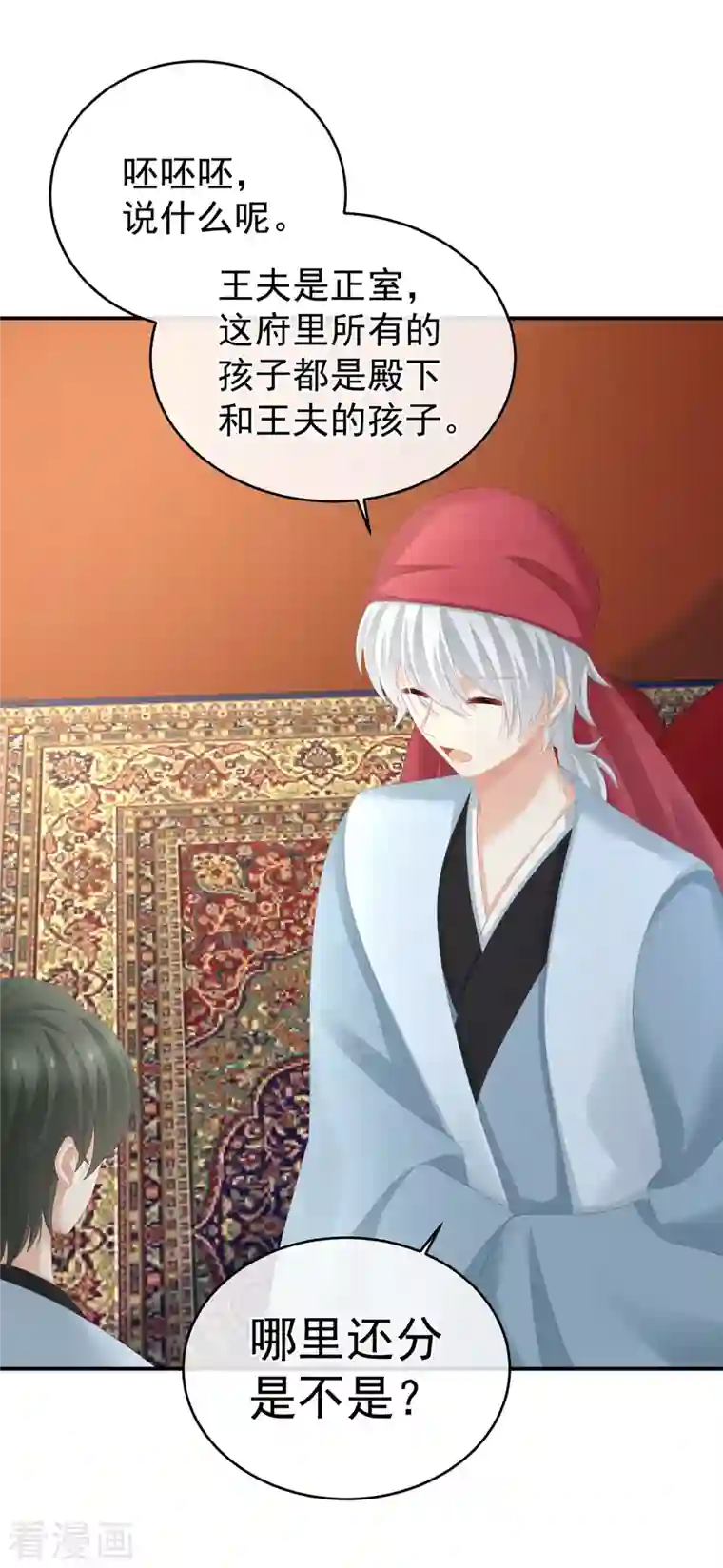 女帝的后宫第290话 给孩子起名