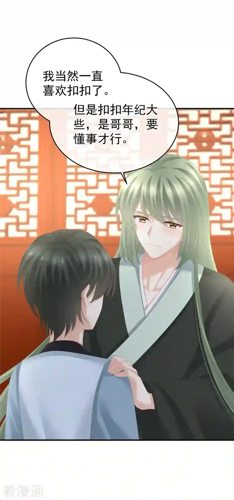 女帝的后宫第290话 给孩子起名