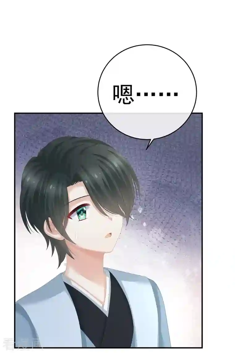 女帝的后宫第290话 给孩子起名