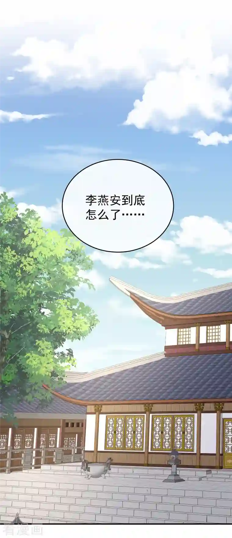 女帝的后宫第290话 给孩子起名