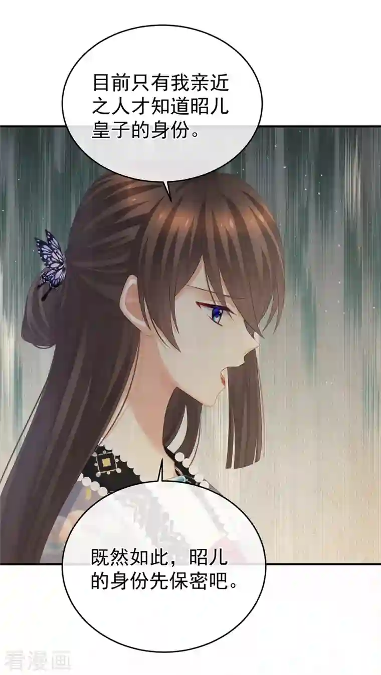 女帝的后宫第290话 给孩子起名