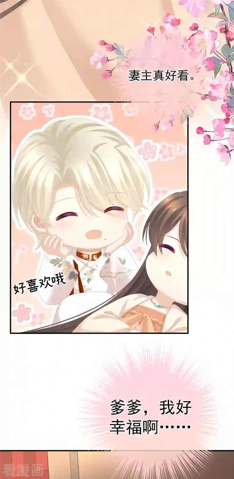 女帝的后宫第290话 给孩子起名