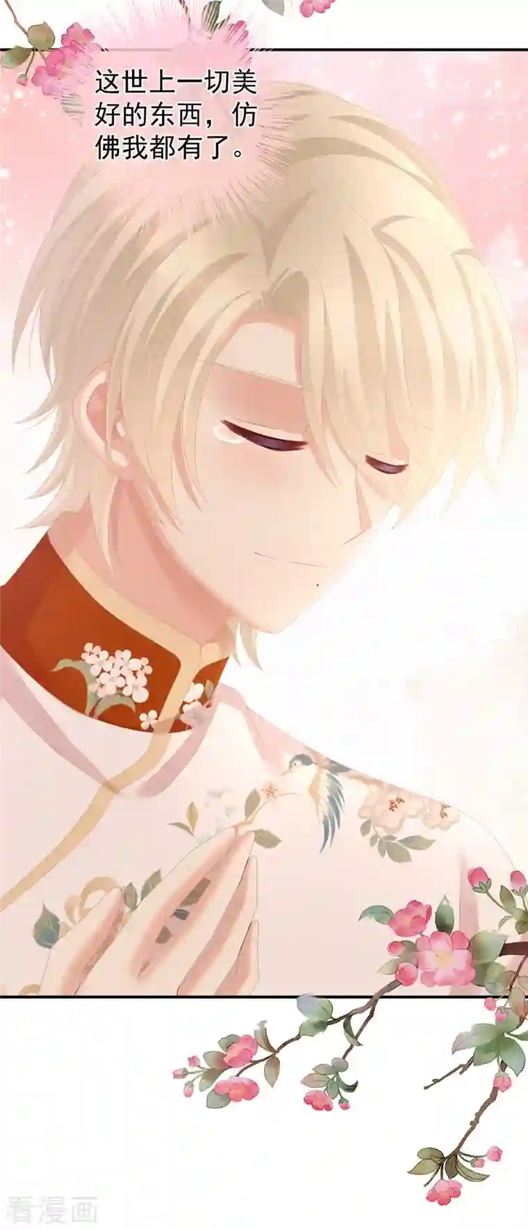 女帝的后宫第290话 给孩子起名