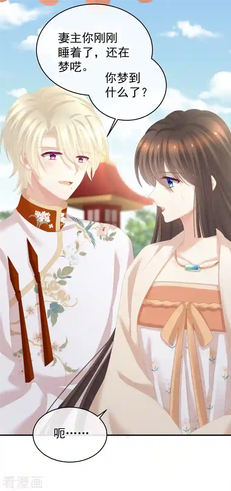 女帝的后宫第290话 给孩子起名