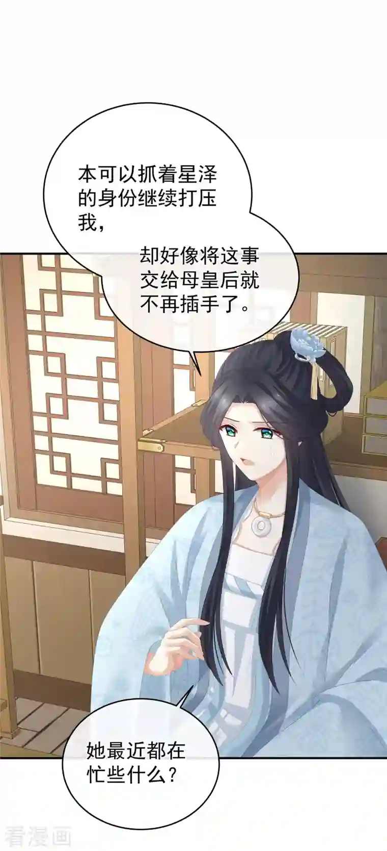 女帝的后宫第290话 给孩子起名