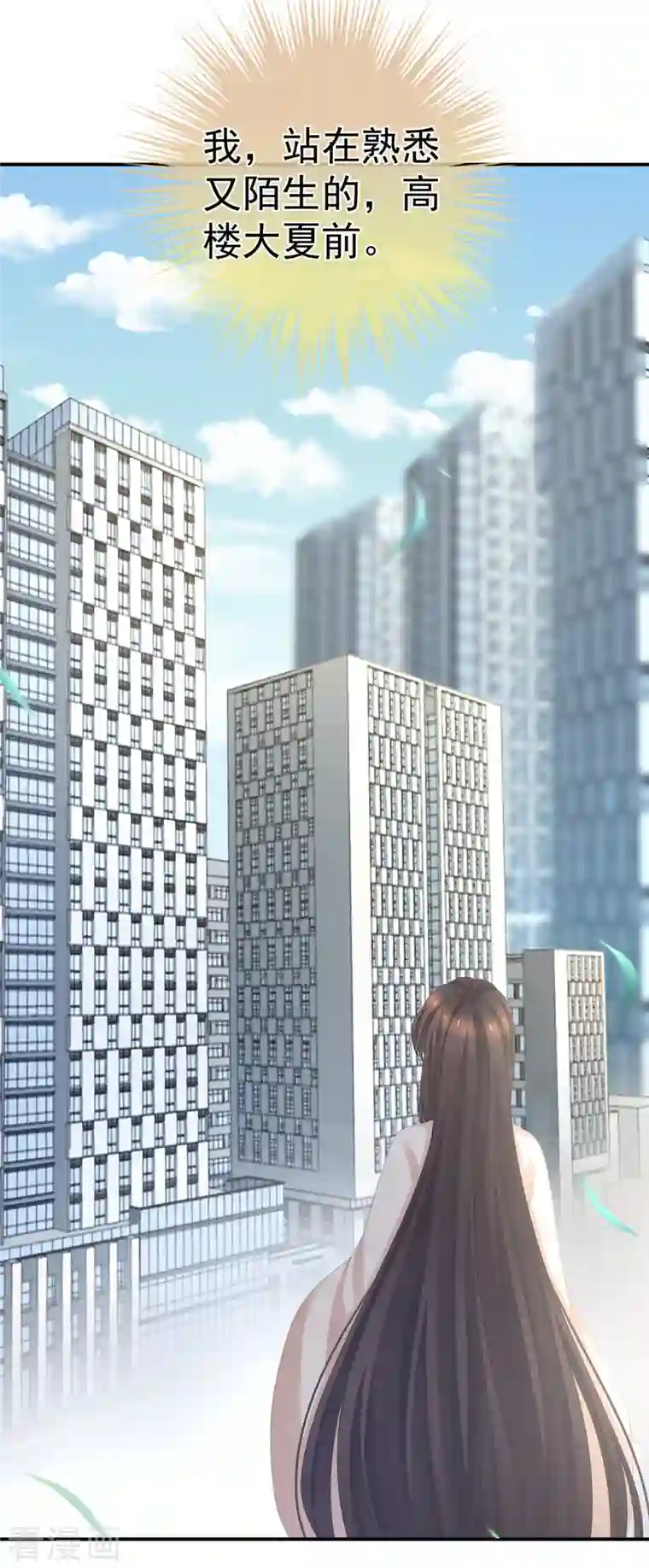 女帝的后宫第290话 给孩子起名