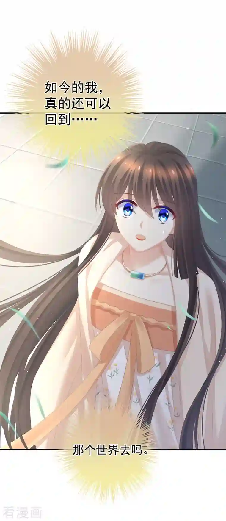 女帝的后宫第290话 给孩子起名