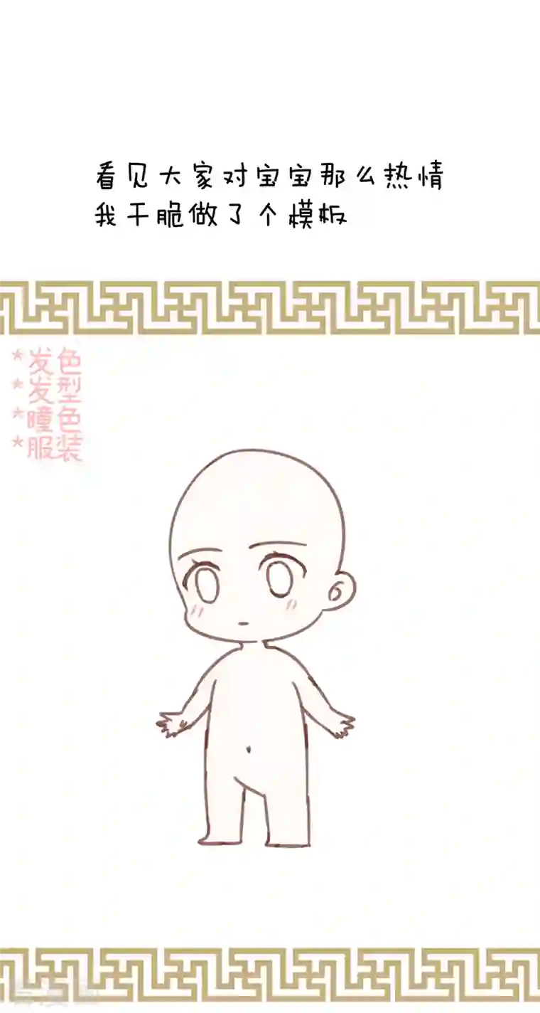 女帝的后宫第290话 给孩子起名