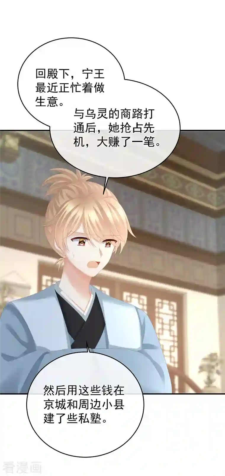 女帝的后宫第290话 给孩子起名