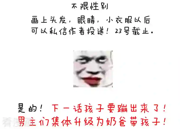 女帝的后宫第290话 给孩子起名