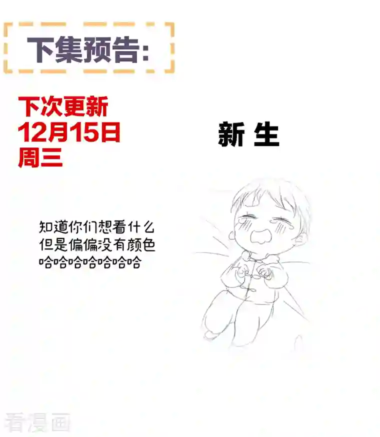 女帝的后宫第290话 给孩子起名