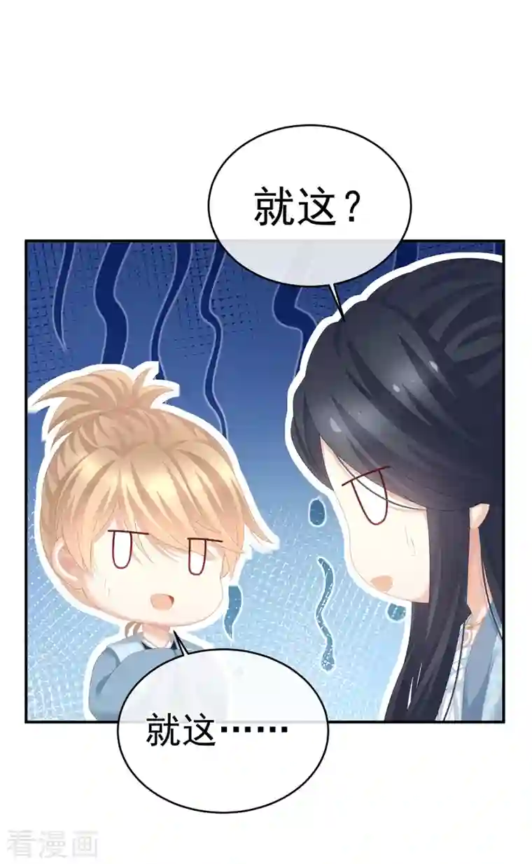 女帝的后宫第290话 给孩子起名