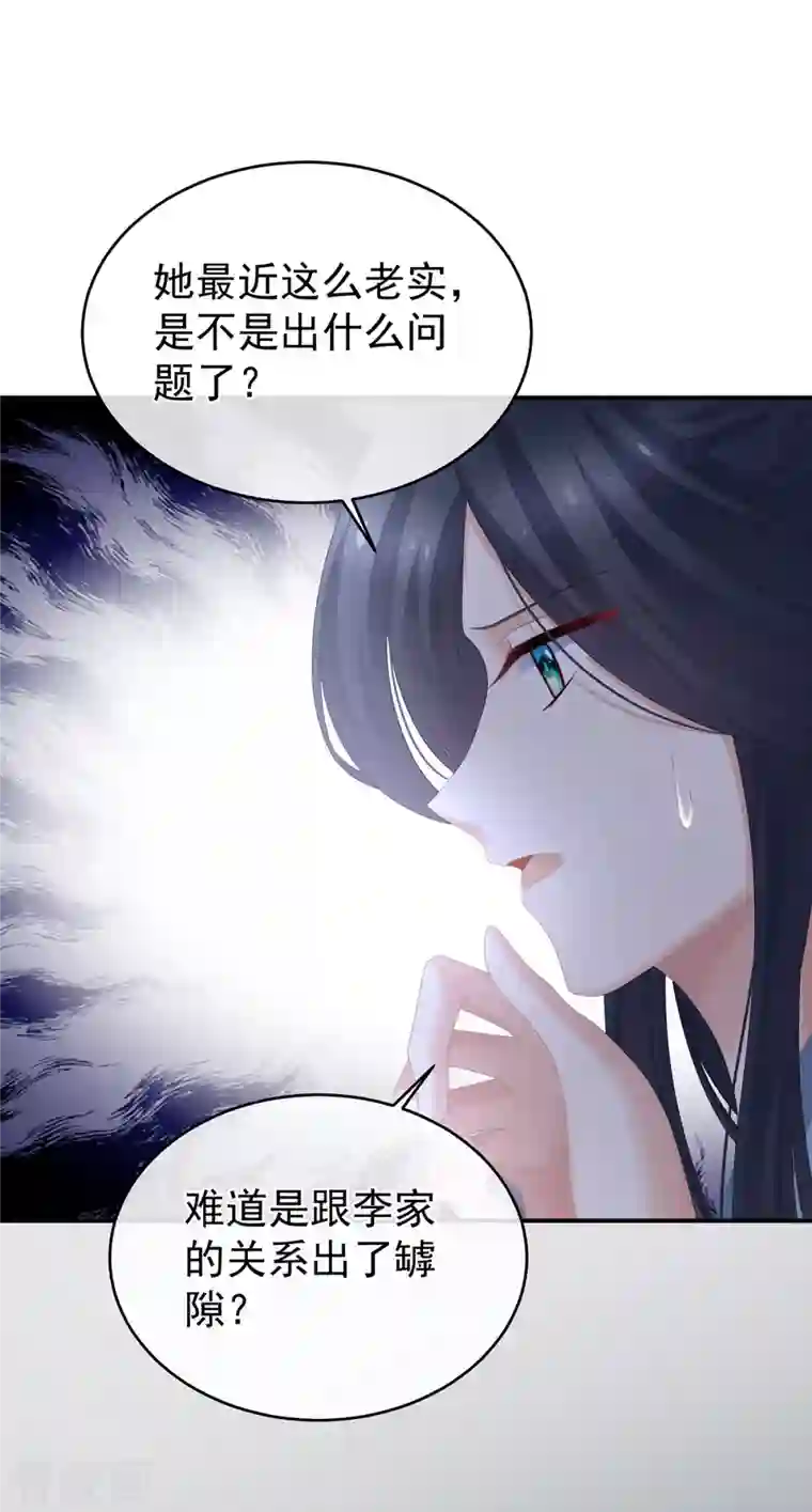 女帝的后宫第290话 给孩子起名