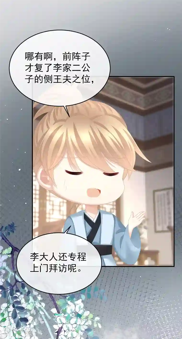 女帝的后宫第290话 给孩子起名