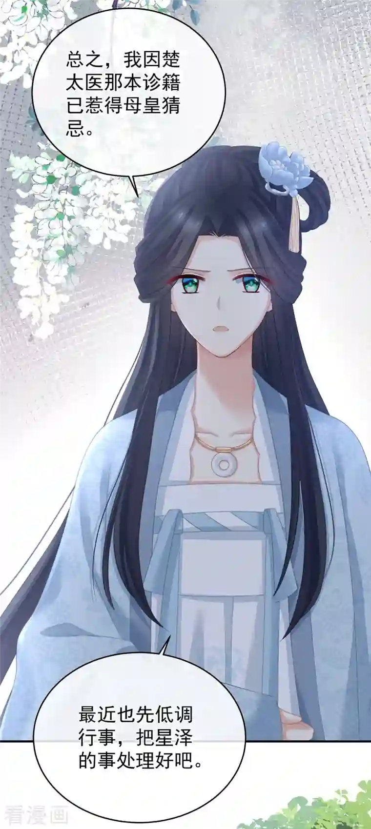 女帝的后宫第290话 给孩子起名