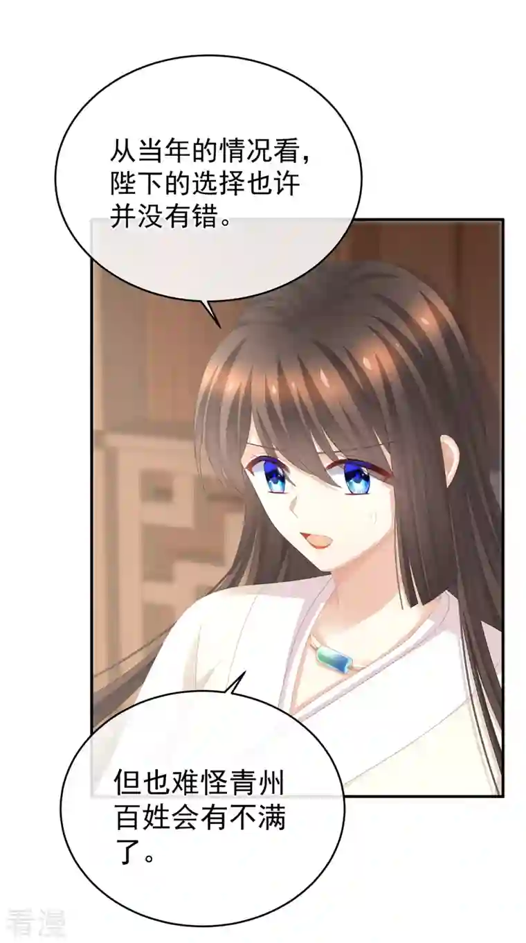 女帝的后宫第292话 都是爹爹