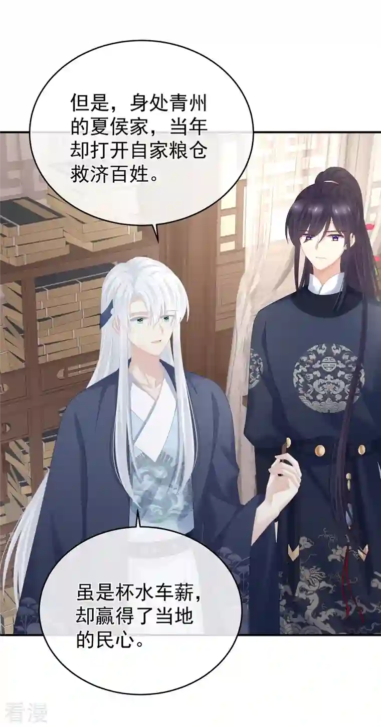 女帝的后宫第292话 都是爹爹