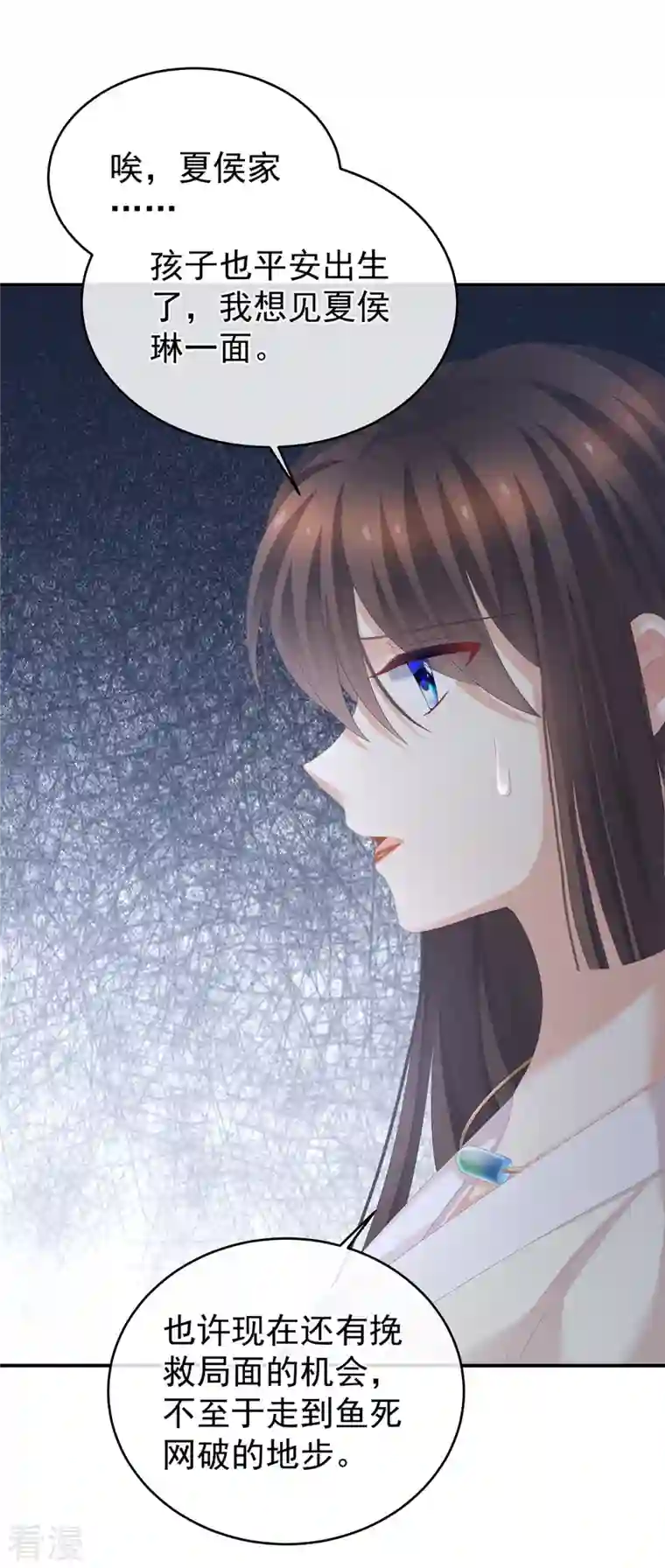 女帝的后宫第292话 都是爹爹