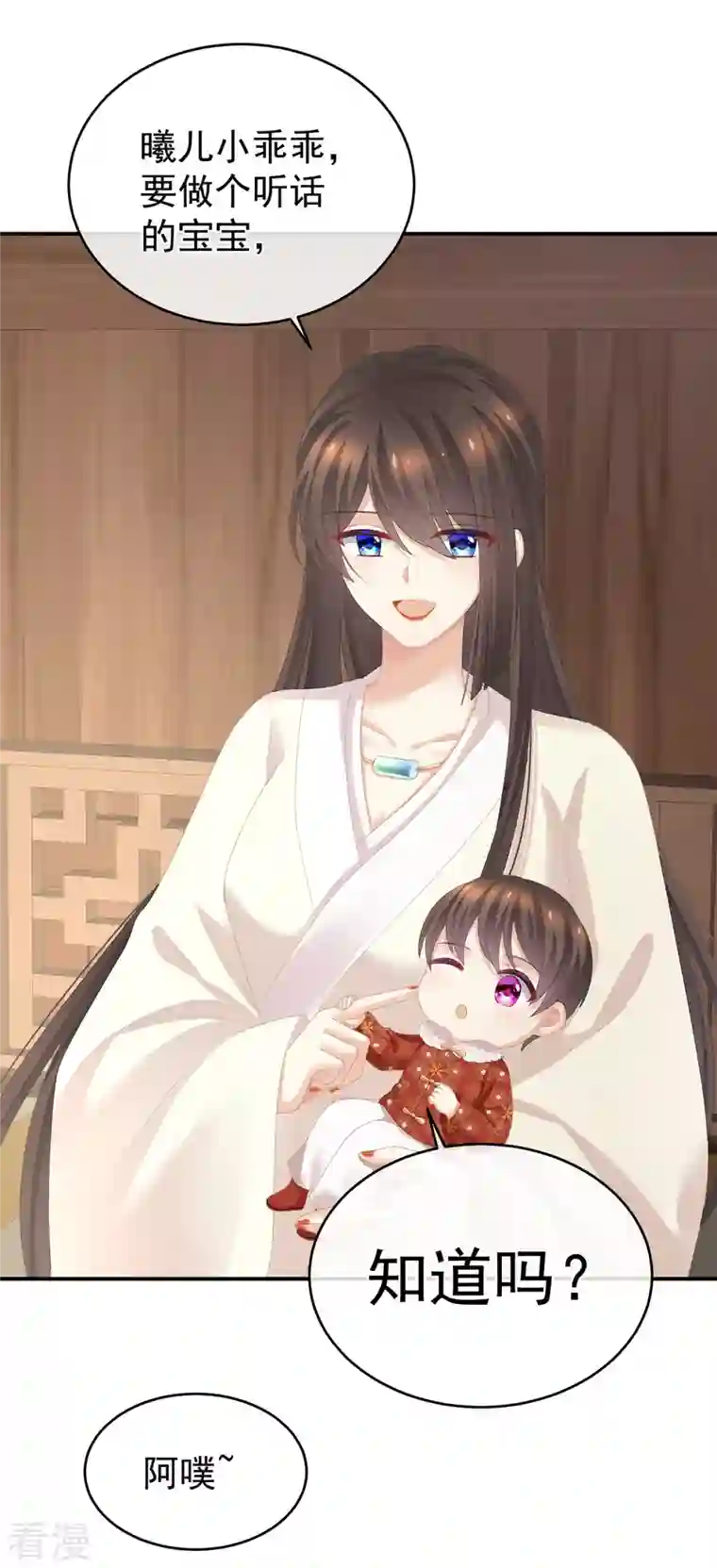 女帝的后宫第292话 都是爹爹