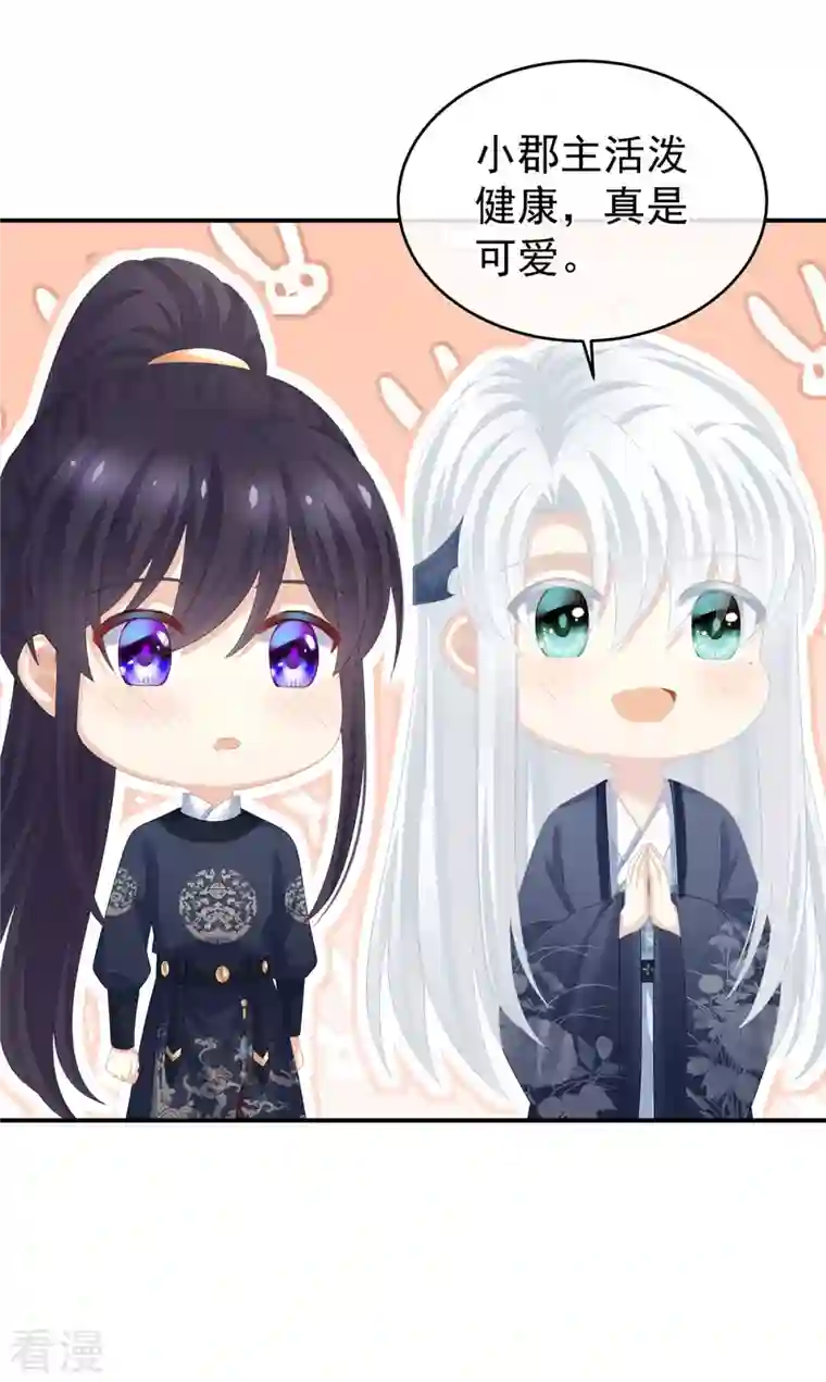 女帝的后宫第292话 都是爹爹