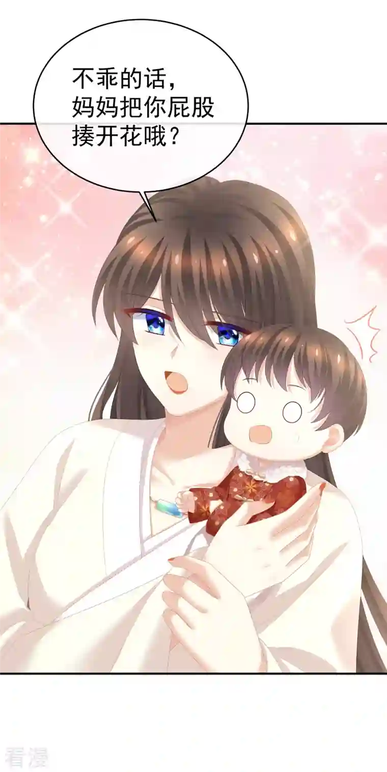 女帝的后宫第292话 都是爹爹