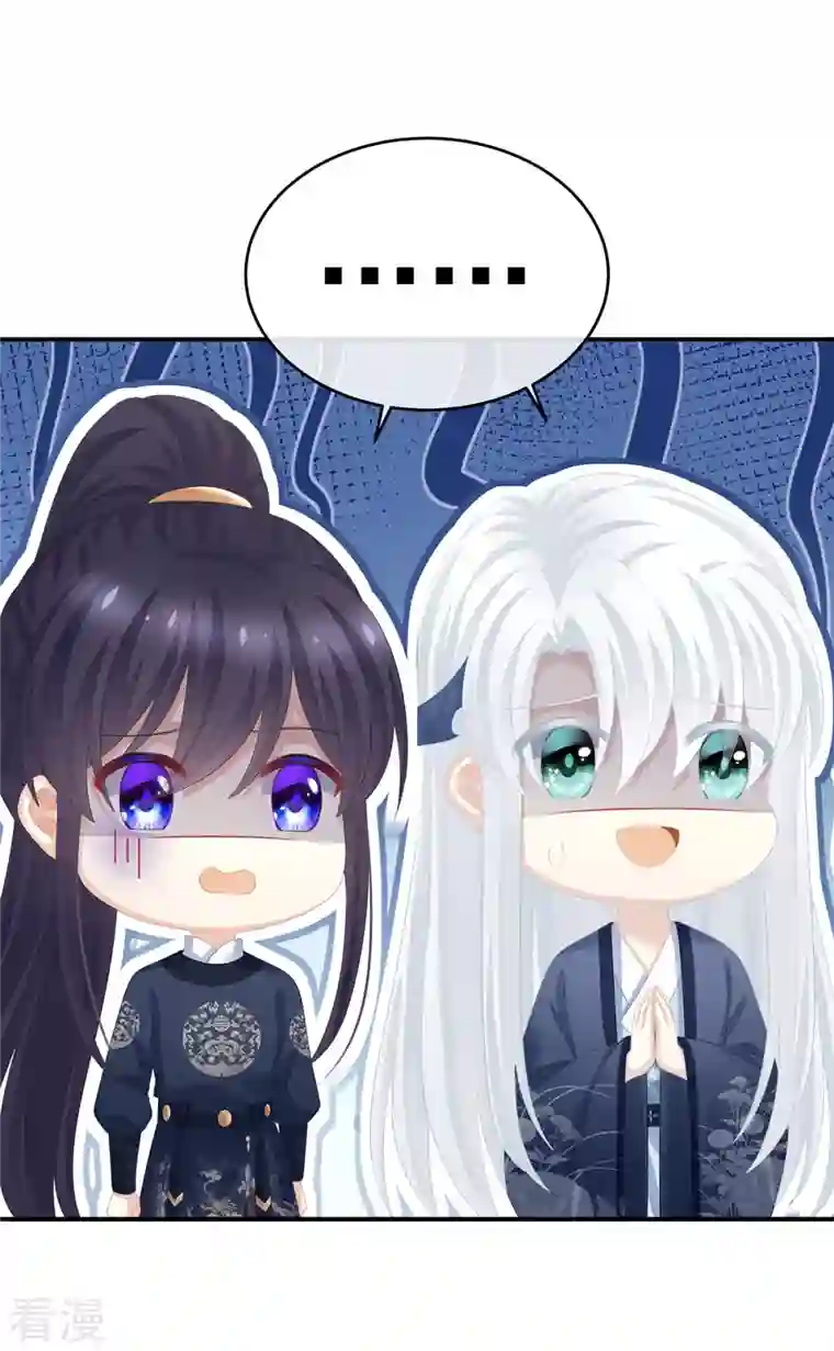 女帝的后宫第292话 都是爹爹