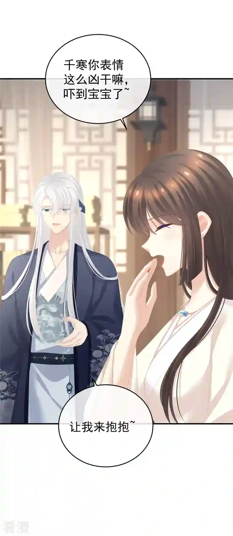 女帝的后宫第292话 都是爹爹