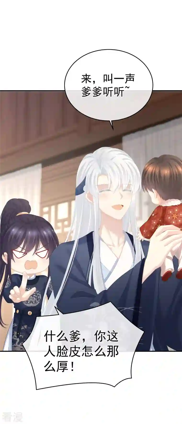 女帝的后宫第292话 都是爹爹