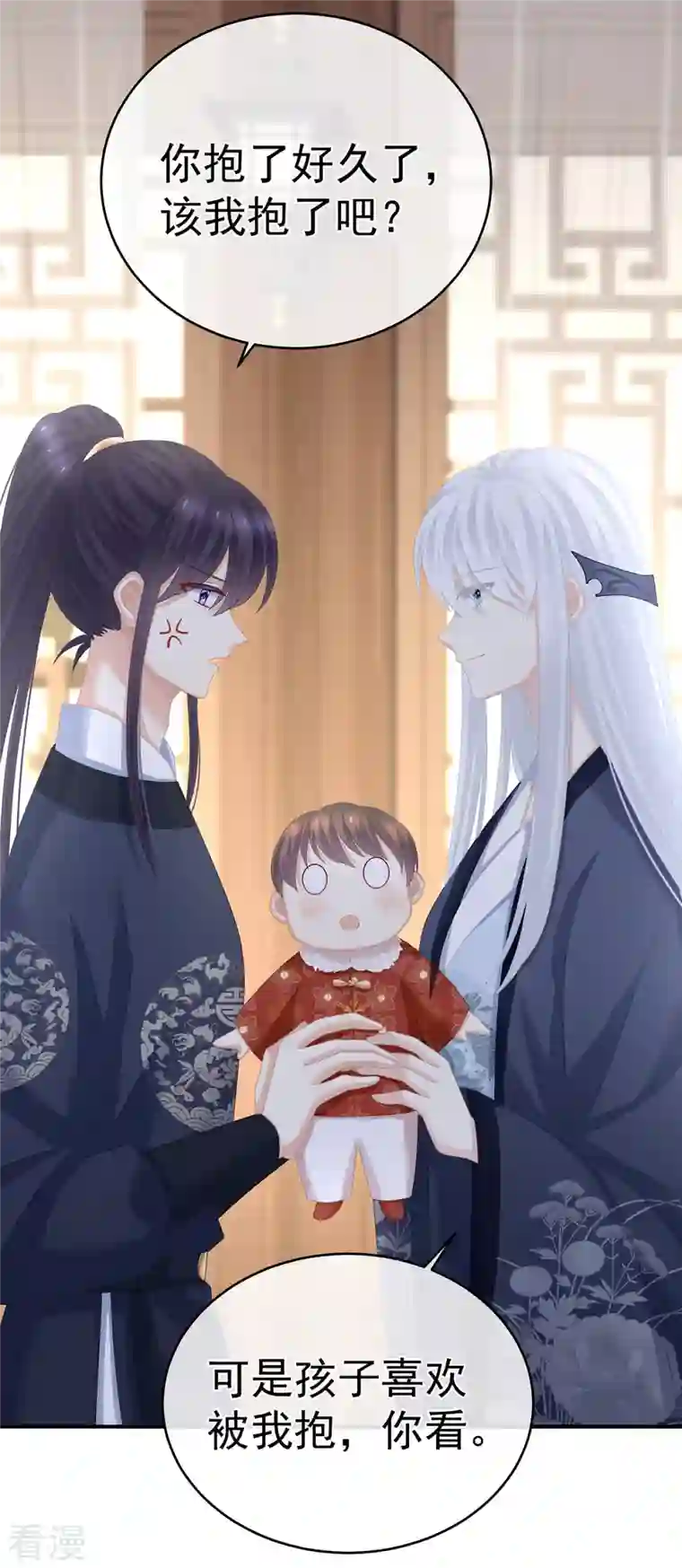 女帝的后宫第292话 都是爹爹