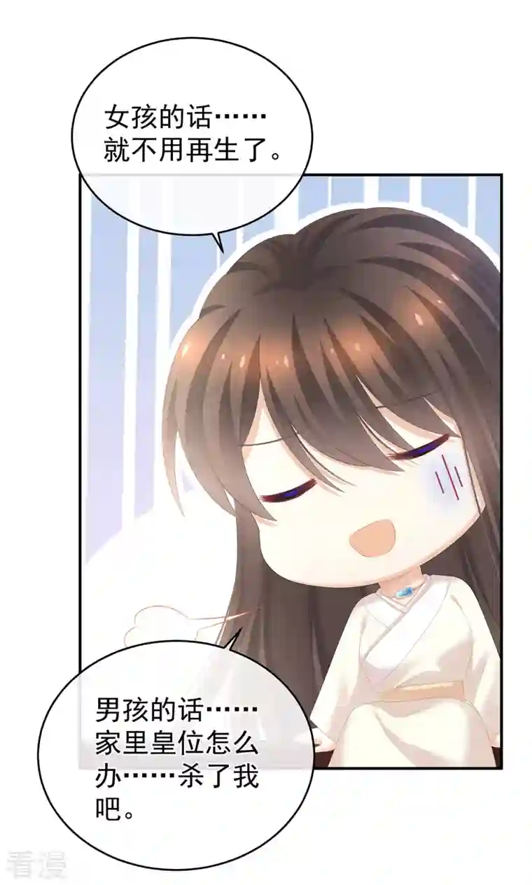 女帝的后宫第292话 都是爹爹