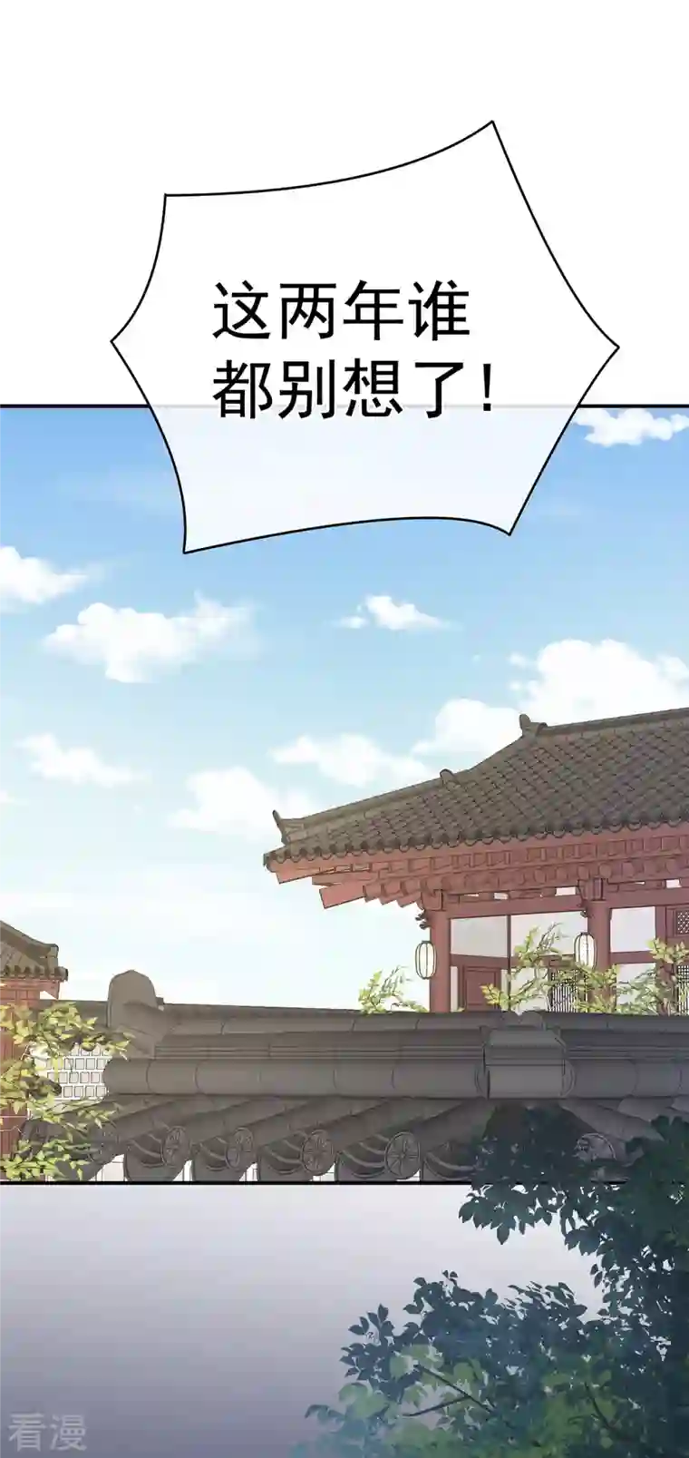 女帝的后宫第292话 都是爹爹