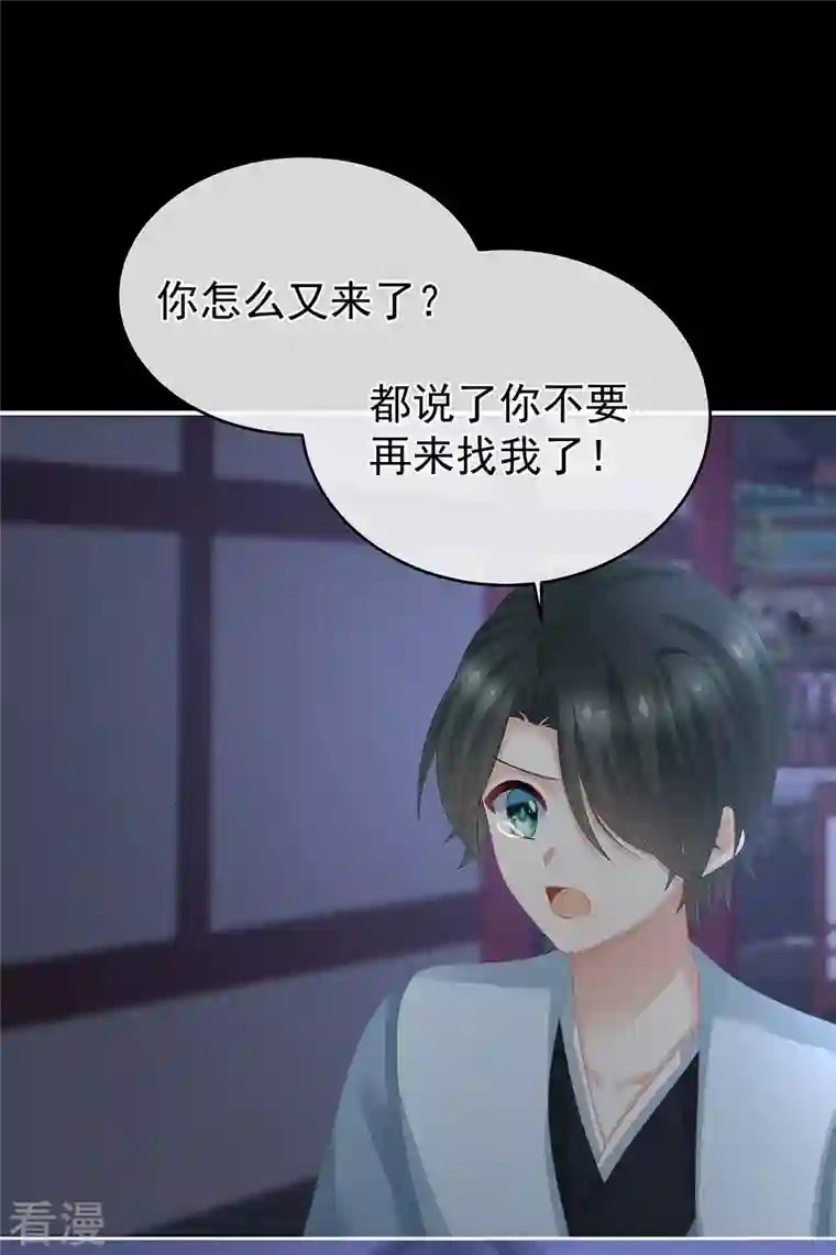 女帝的后宫第292话 都是爹爹