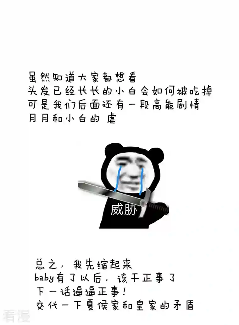 女帝的后宫第292话 都是爹爹