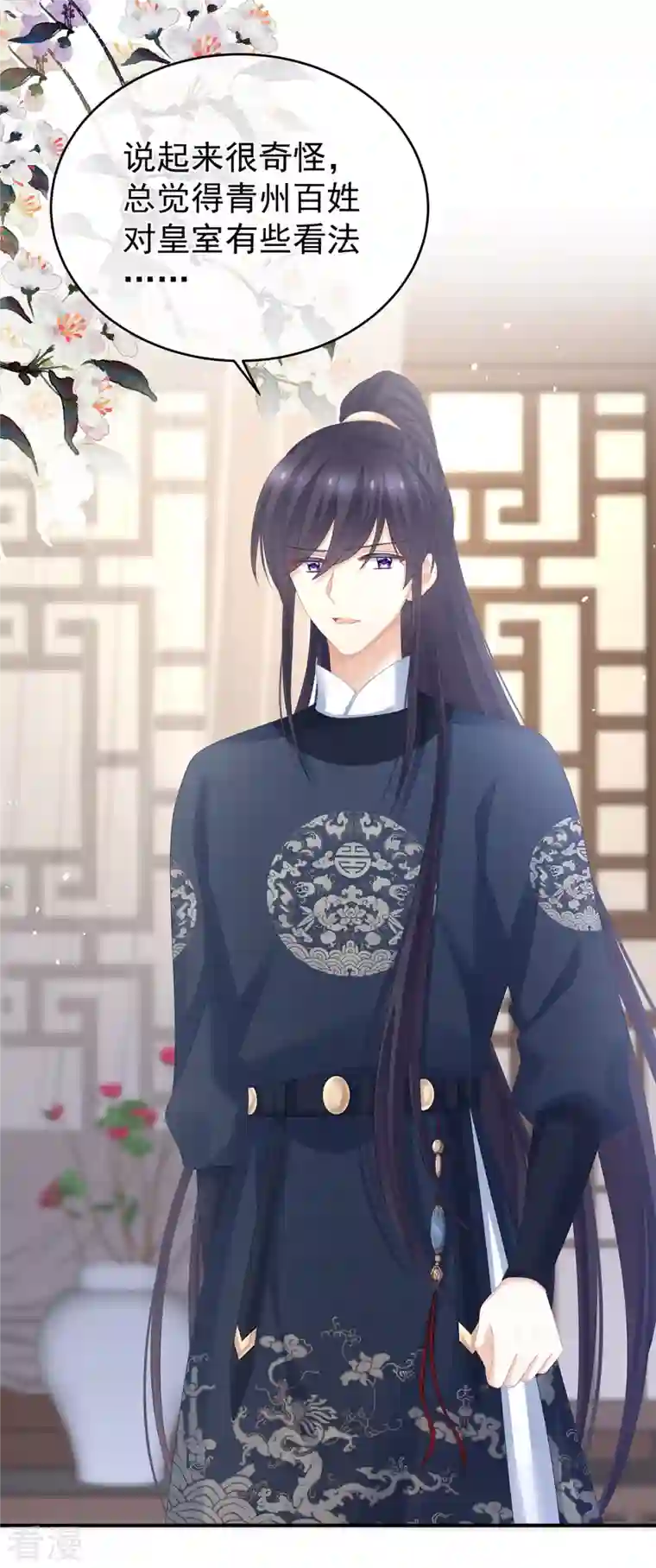 女帝的后宫第292话 都是爹爹